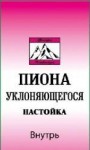 Пиона уклоняющегося, настойка 25 мл 1 шт