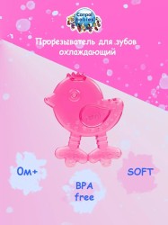 Прорезыватель водный охлаждающий, Canpol babies (Канпол бебиз) арт. 74/015 (210412041) птичка 0+ розовый