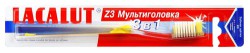 Зубная щетка, Lacalut (Лакалют) z3 мультиголовка 3 в1
